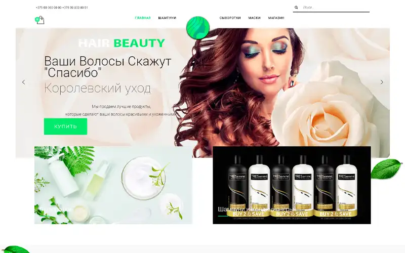 Создание и продвижение интерент- магазина в Витебске