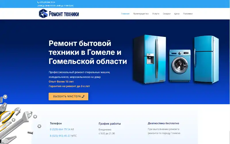 Создание и продвижение сайтов в Гомеле